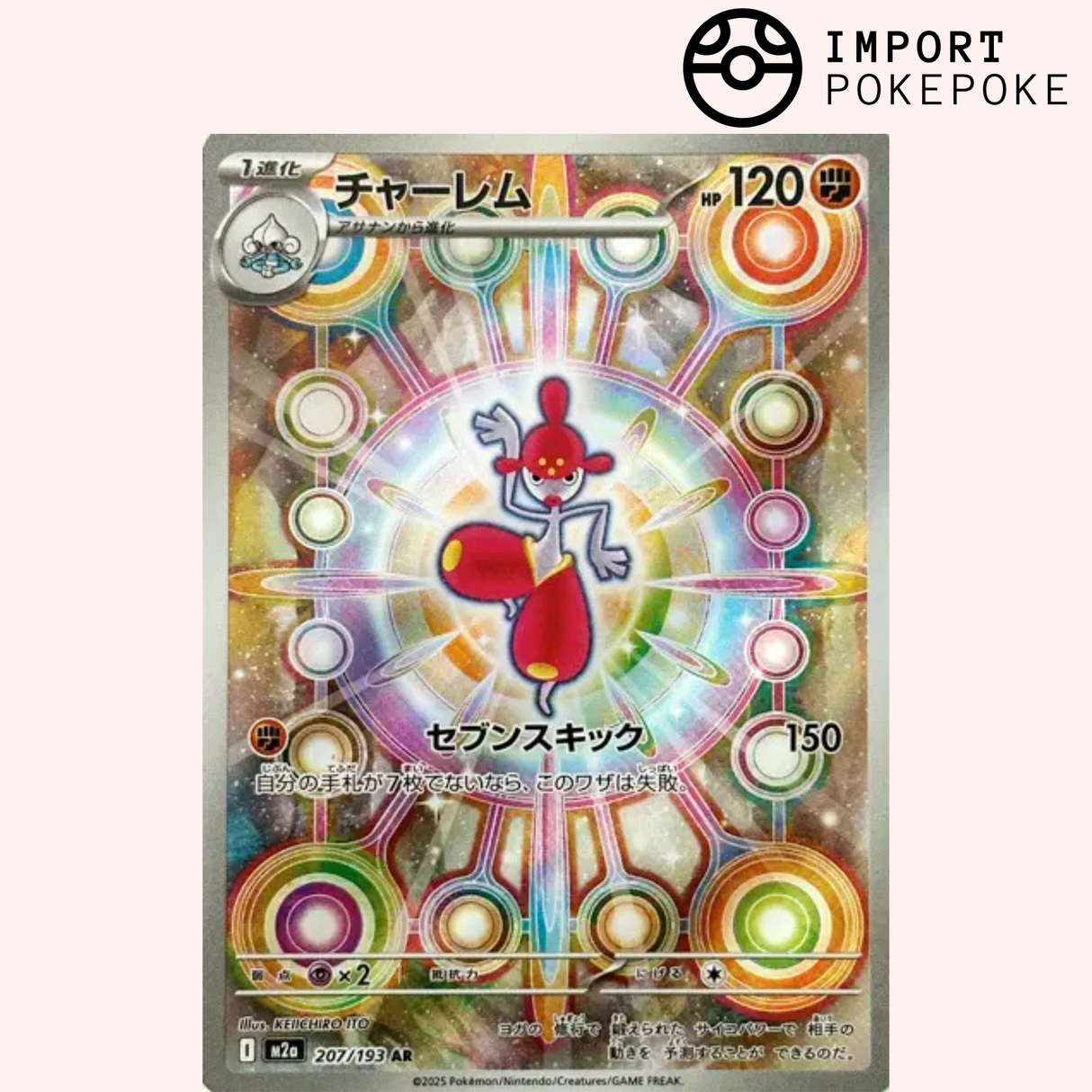 Charmina AR 207/193 - M2a