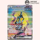 Chef-de-Fer ex SAR 094/071 - Cyber Judge - SV5M
