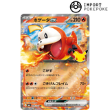 Chochodile ex 009/103 - M6a 30th