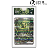 Chongjian ex SAR 092/071 - SV2P