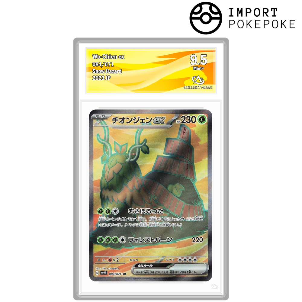 Chongjian ex SR 084/071 - SV2P