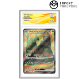 Chongjian ex SR 084/071 - SV2P