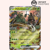 Chongjian Ex 015/071 - Snow Hazard - SV2P