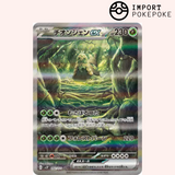 Chongjian SAR 092/071 - Snow Hazard - SV2P