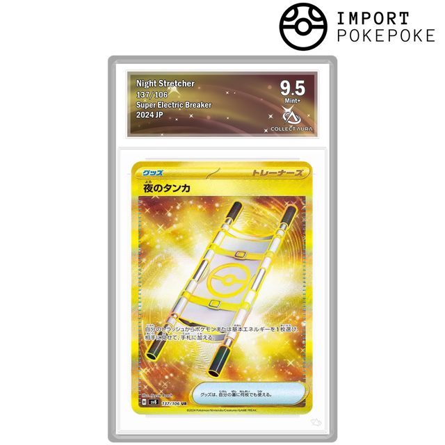 night stretcher pokemon card Night Stretcher UR 137/106