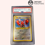 Cizayox N°212 - Neo 2