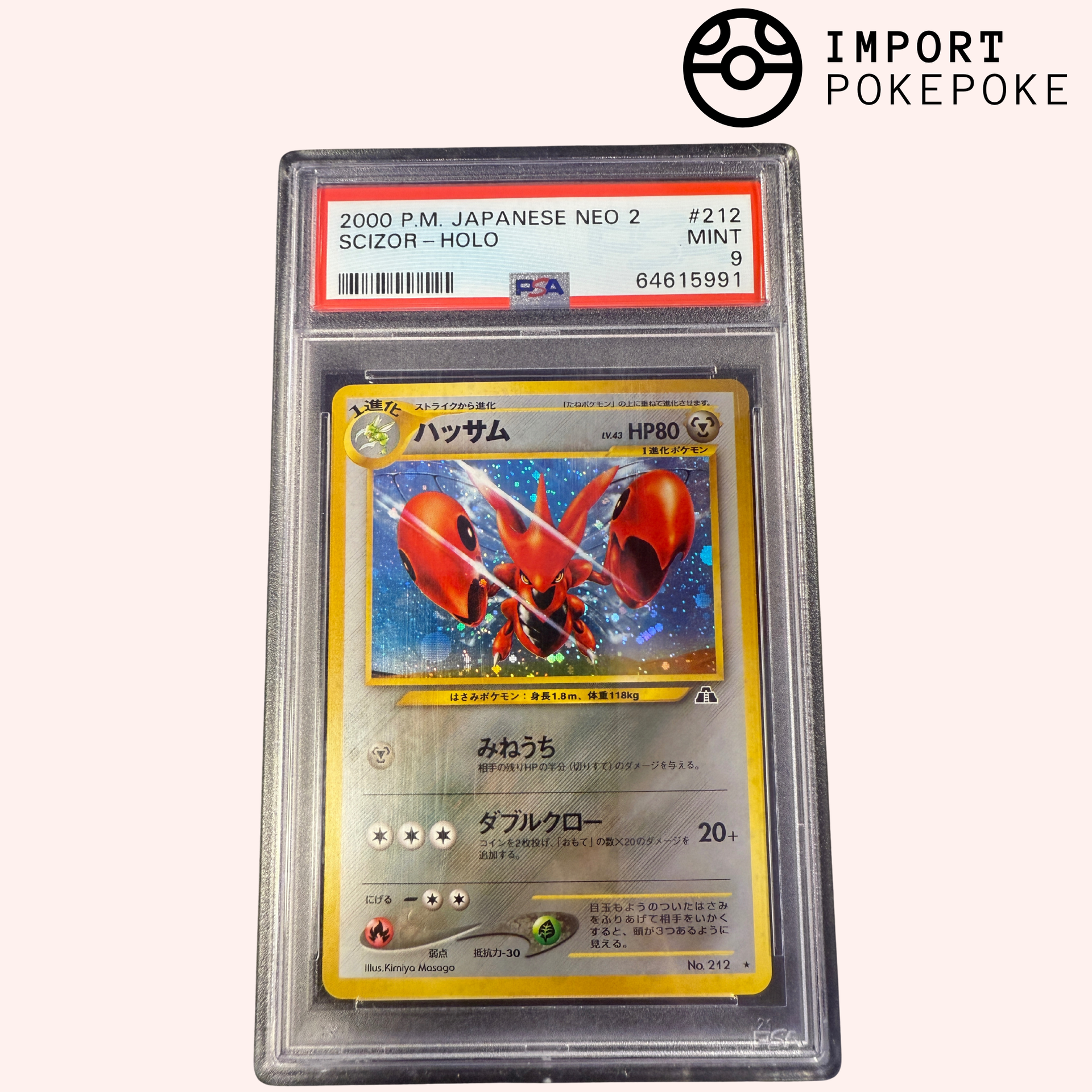 Scizor No. 212 - Neo 2 – Hikaru