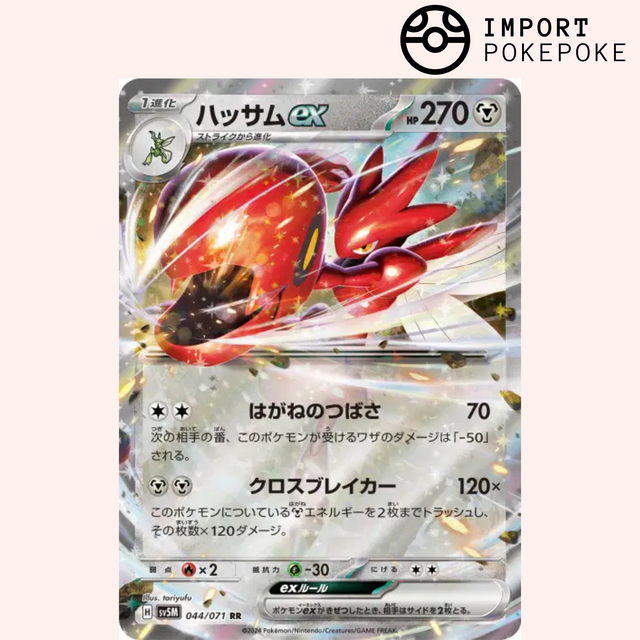 Pokmon Card Scizor ex 044/071 Cyber Judge Japanese SV5M Hikaru Pokmon Card Scizor ex 044/071 Cyber Judge Japanese SV5M Hikaru