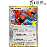 Cizayox ex 145/103 - M6a 30th