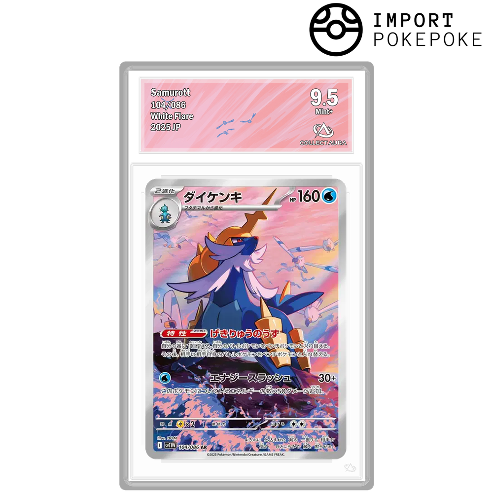 Clamiral AR 104/086 - SV11W