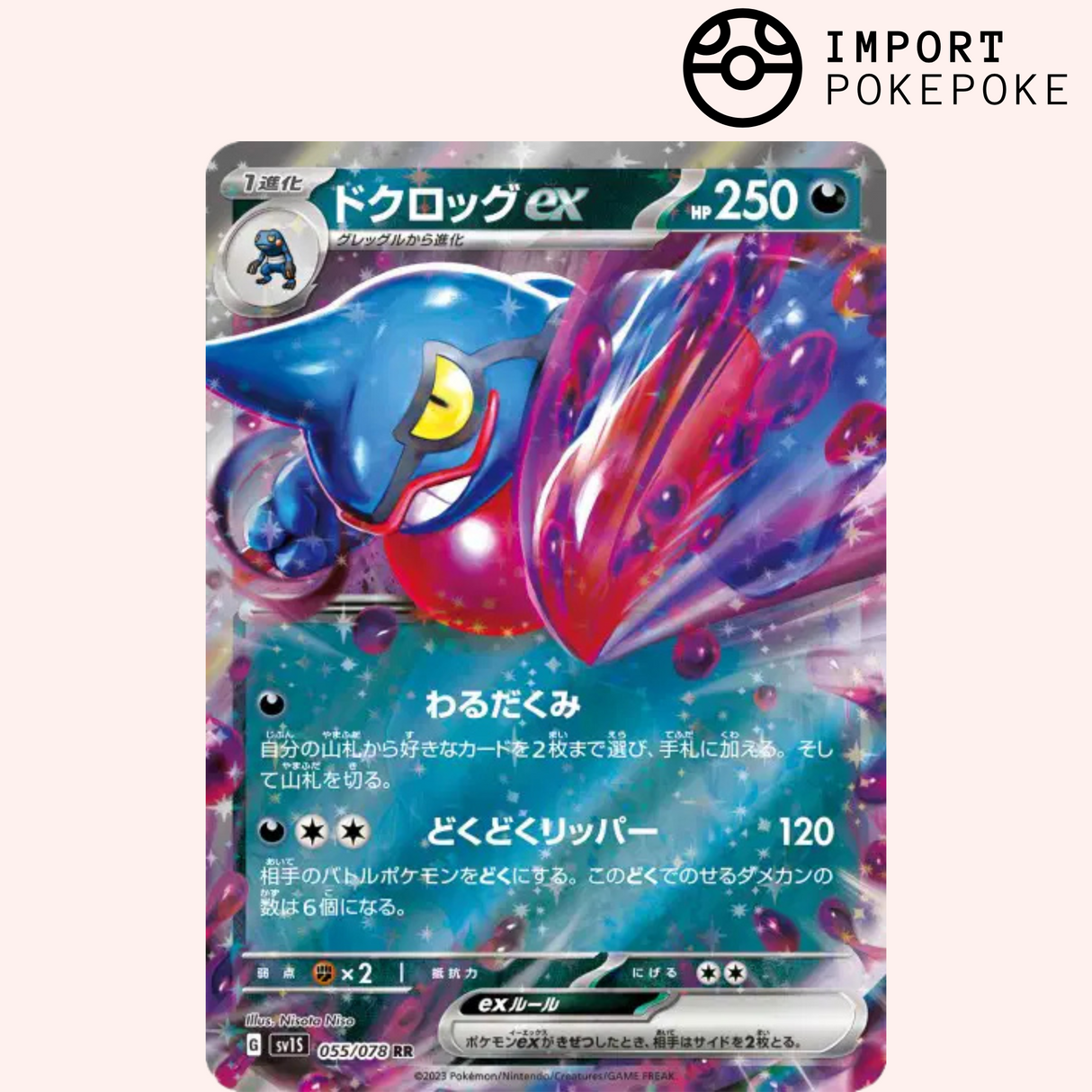Coatox ex 055/078 - Scarlet ex - SV1S