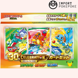 Coffret First Partners 1G - 30th Celebration Japonais
