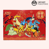 Coffret Cadeau Nouvel An Chinois 2026
