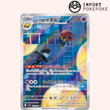Coléodôme AR 104/098 Glory of the Team Rocket SV10