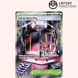 Colisée de bataille SR 108/080 - M2