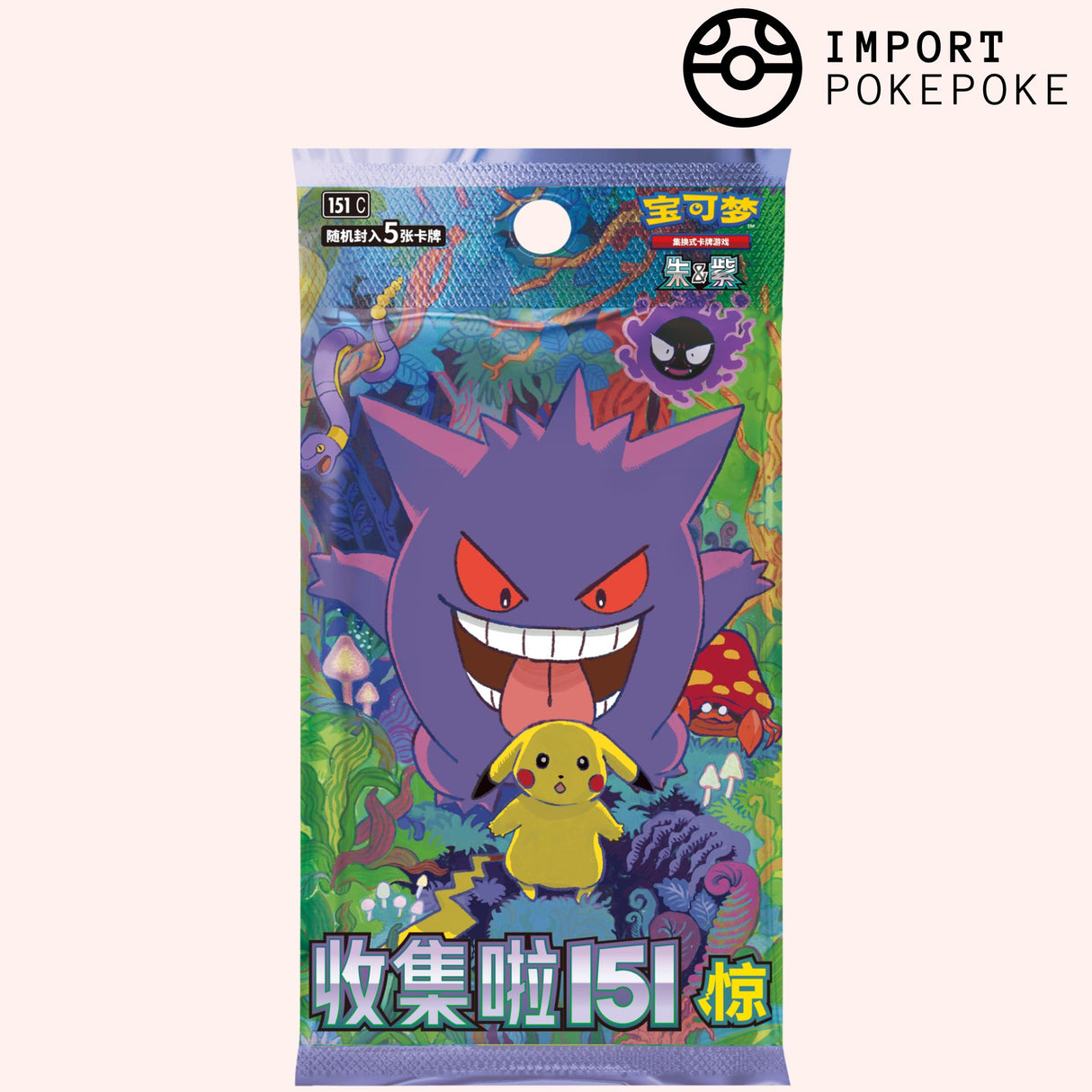 Display Pokémon 151 Chinois – Collect 151 Surprise