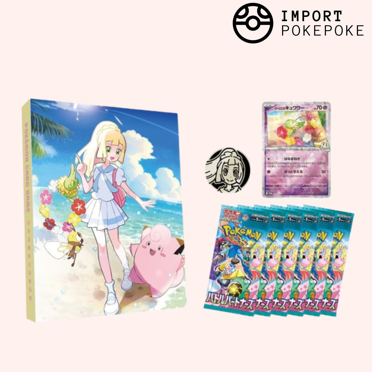 Collection Card File Lilie - SV9 - Battle Partners