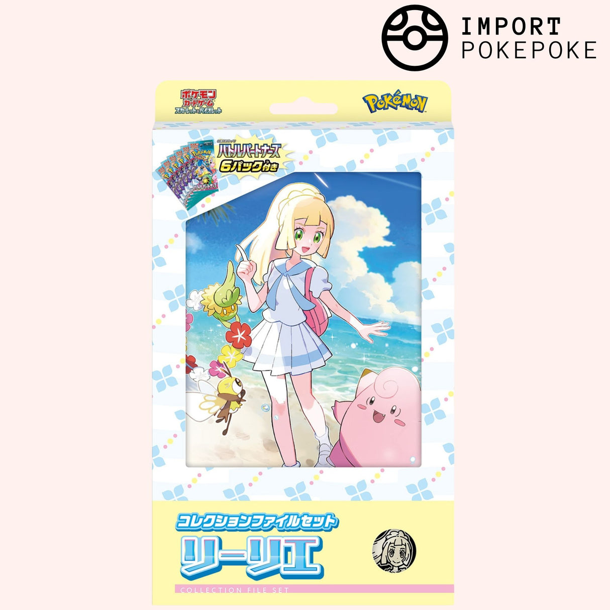 Collection Card File Lilie - SV9 - Battle Partners