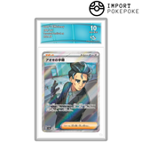 Okuba Skill SR 188/187 - SV8A