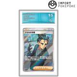 Okuba Skill SR 188/187 - SV8A