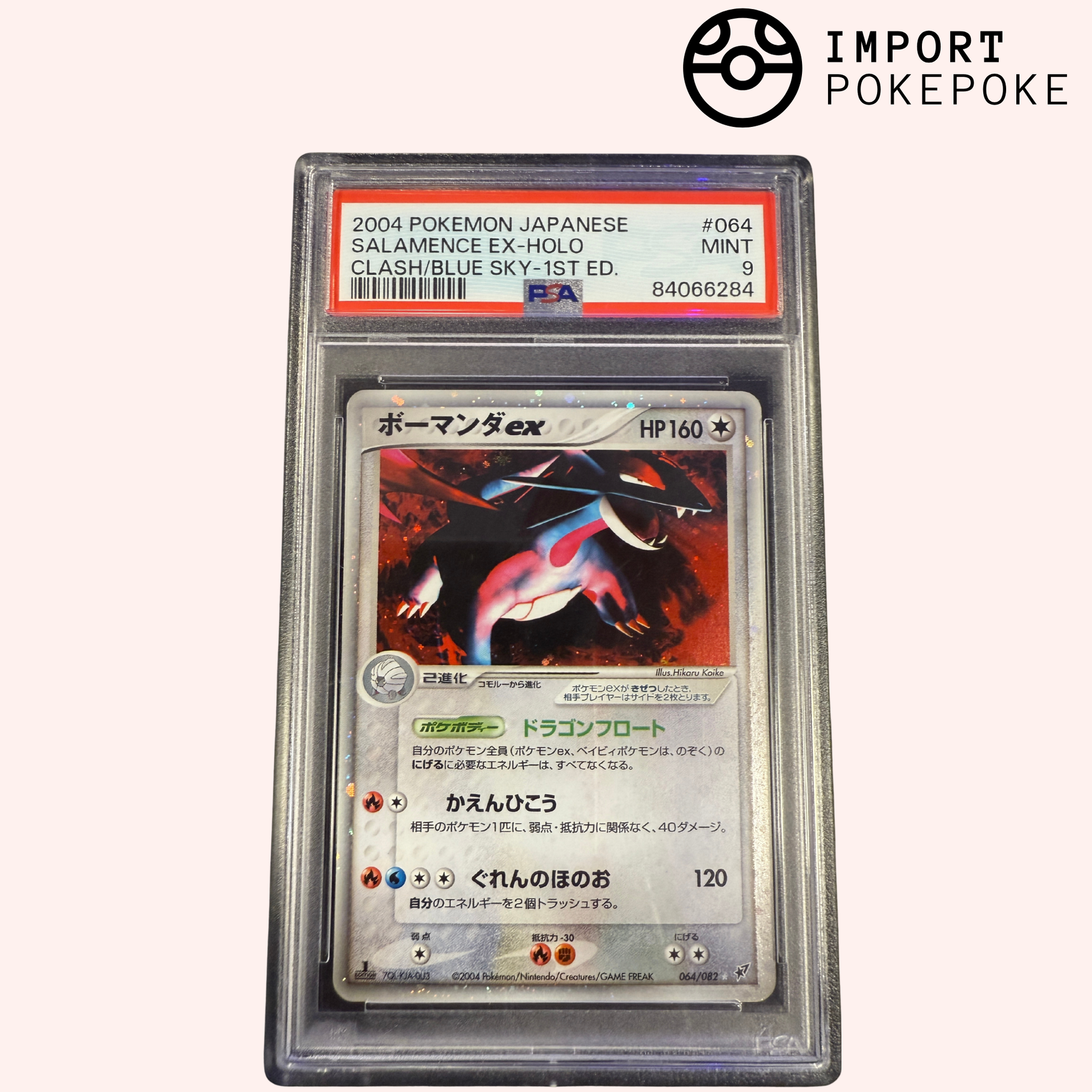 Salamence ex 064/082 - CLASH/BLUE SKY 1st ED – Hikaru