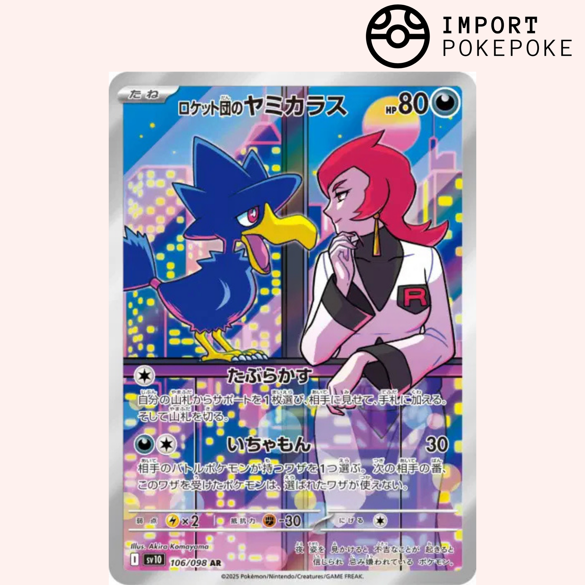 Pokémon Card Murkrow AR 106/098 Glory of the Team Rocket Japanese