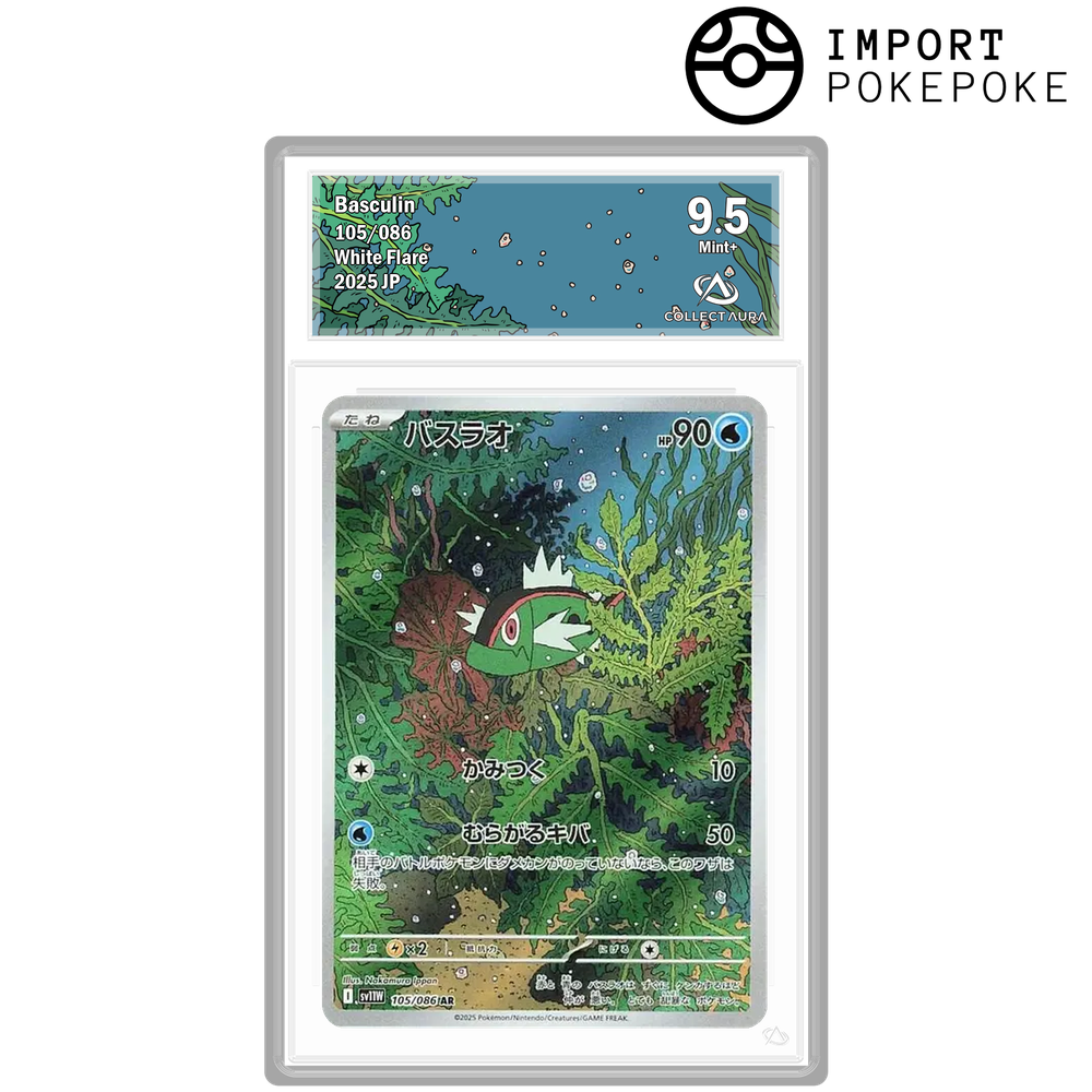 Gargantua AR 105/086 - SV11W