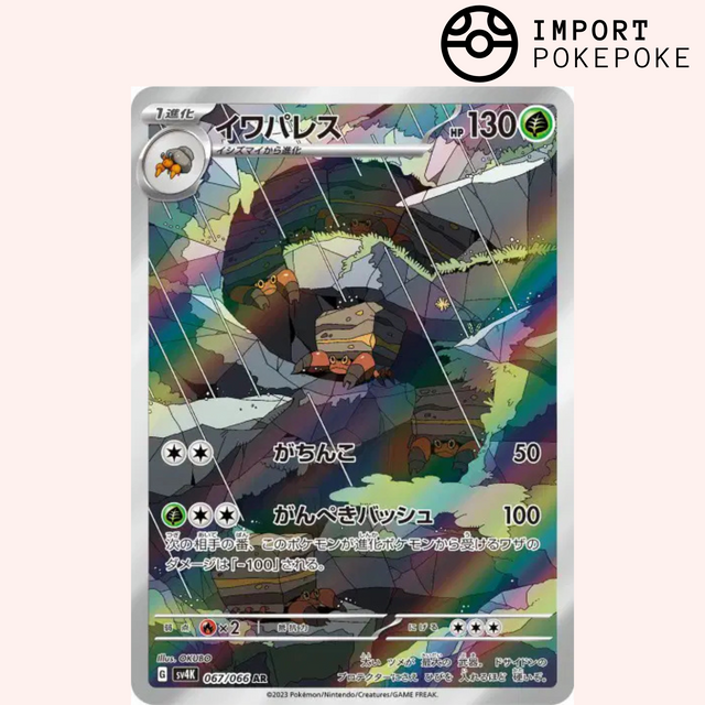 Pokmon Card Crabaraque AR 067/066 Ancient Roar Japanese SV4K Hikaru Pokmon Card Crabaraque AR 067/066 Ancient Roar Japanese SV4K Hikaru