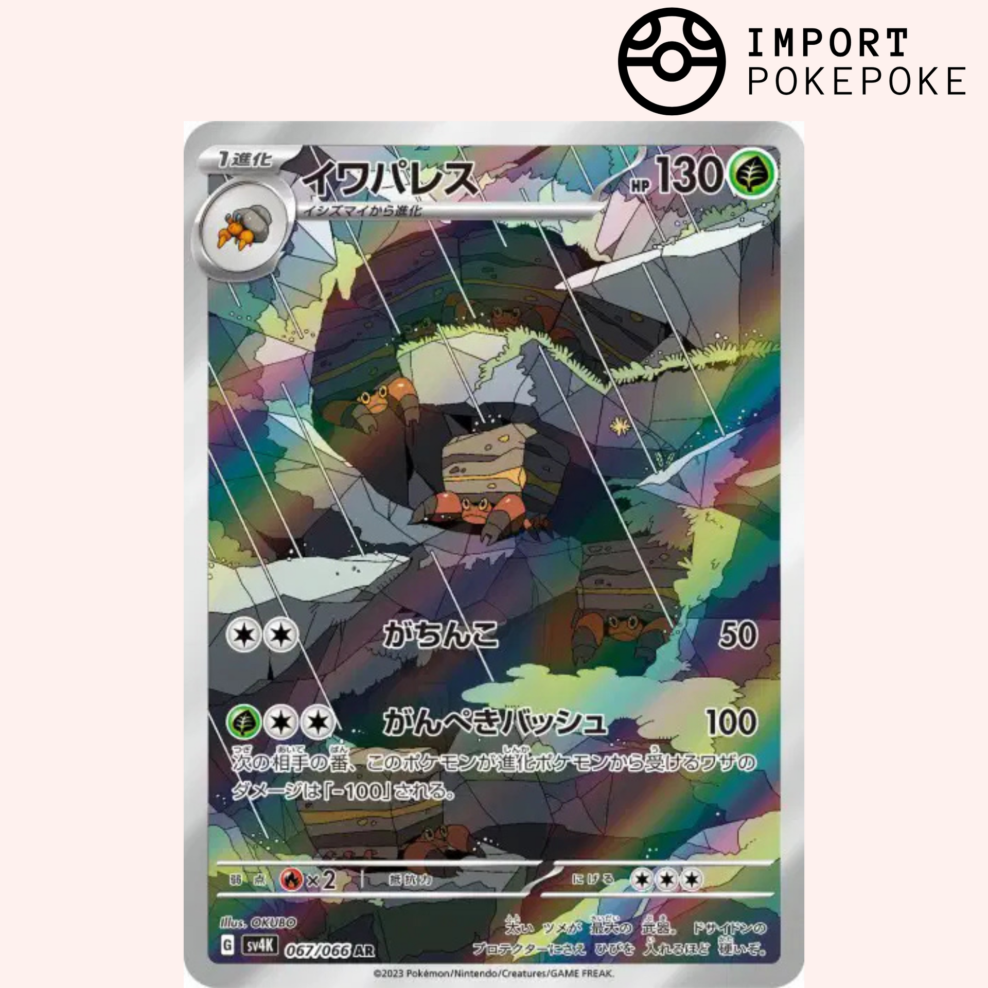 Pokémon Card Crabaraque AR 067/066 Ancient Roar Japanese SV4K – Hikaru