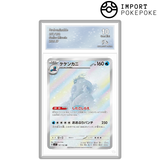 Crabominable AR 107/102 - SV7