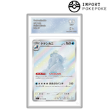 Crabominable AR 107/102 - SV7