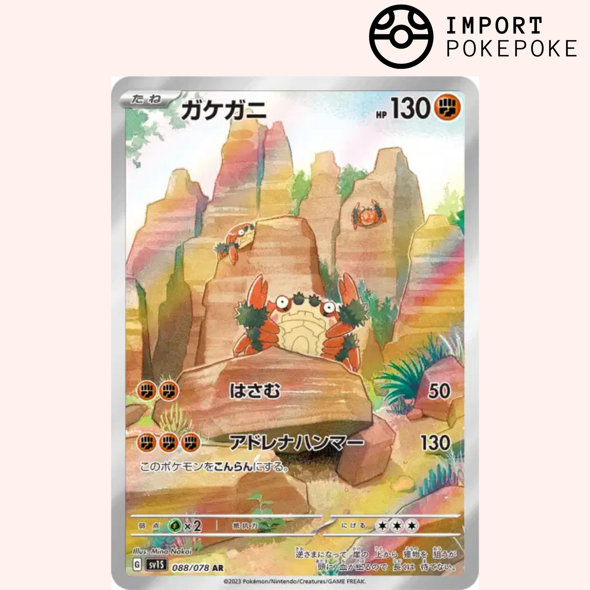 Craparoi AR 088/078 - Scarlet ex - SV1S