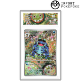 Crapustule AR 109/086 - SV11B