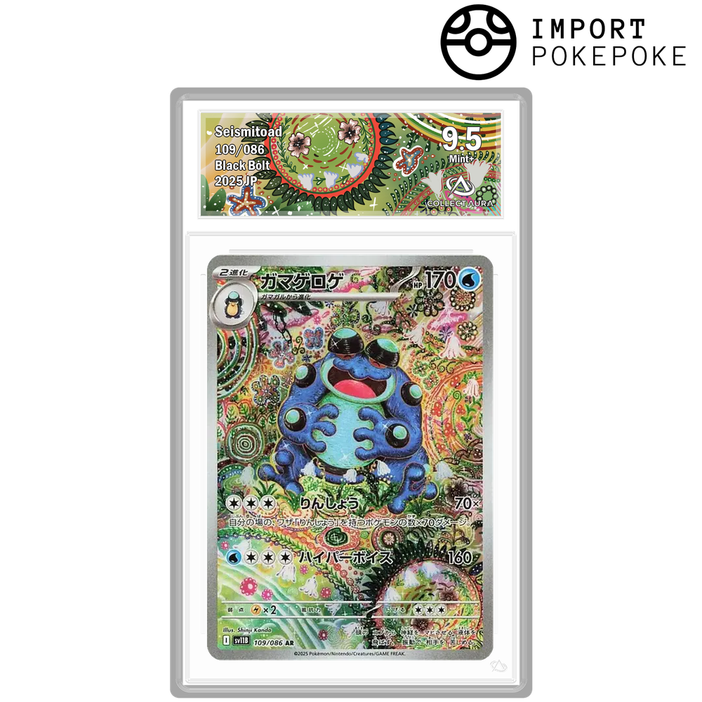 Crapustule AR 109/086 - SV11B