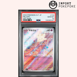Cremy AR SV7 PSA 10