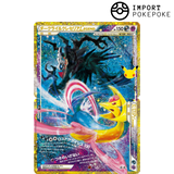 Cresselia & Darkrai Legend (151/103 Haut) & (152/103 Bas) - M6a 30th