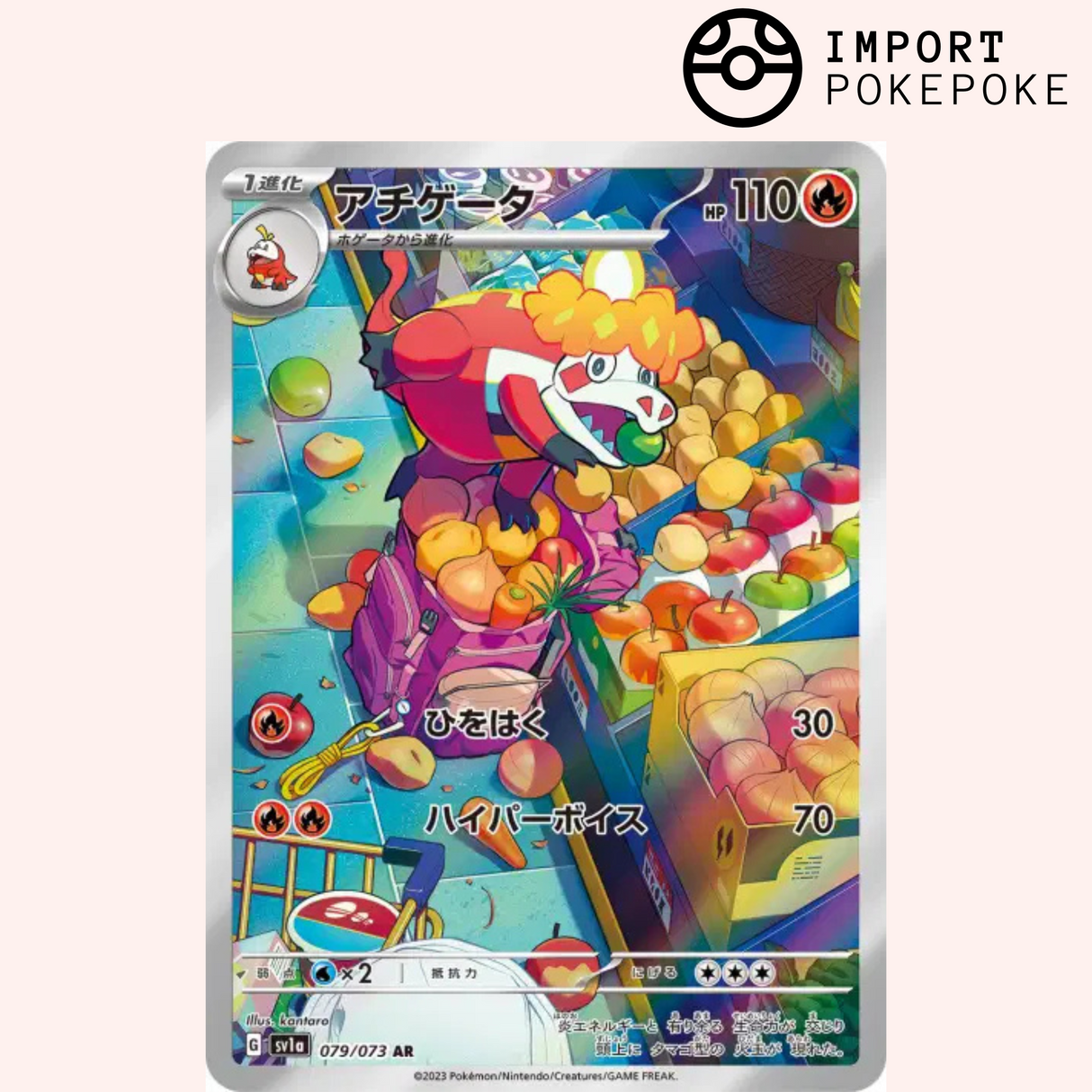 Crocogril AR 079/073 - Triple Beat - SV1A