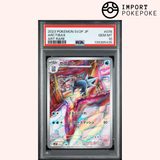 Cryodo AR SV2P PSA 10