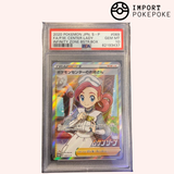 Dame du Centre Pokemon Promo 069/S-P PSA 10
