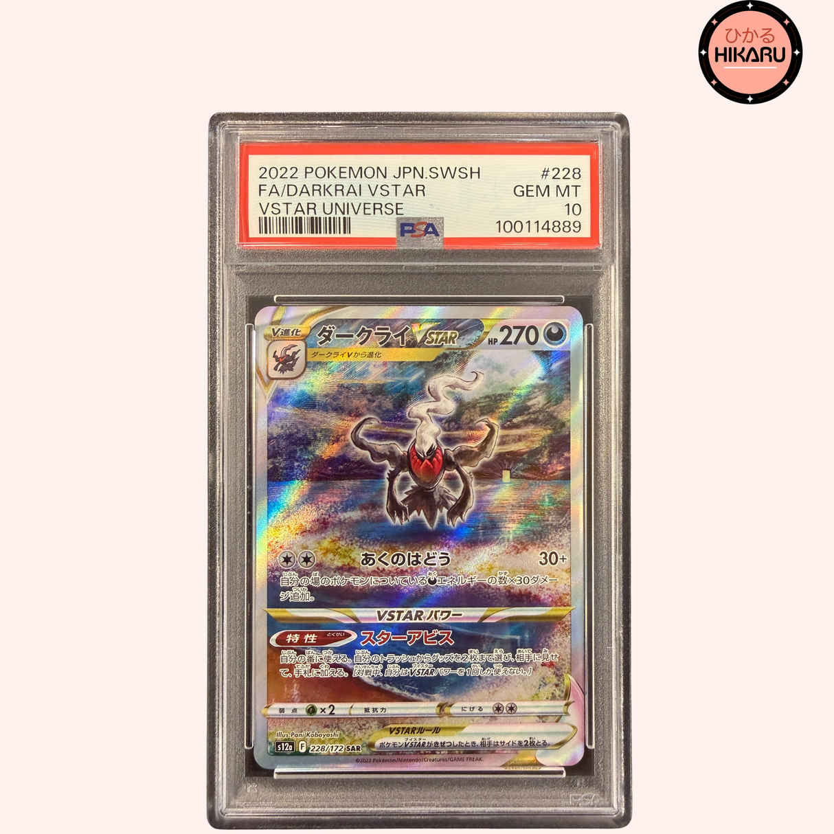 Darkrai VSTAR SAR 228/172 - S12A (JPN)