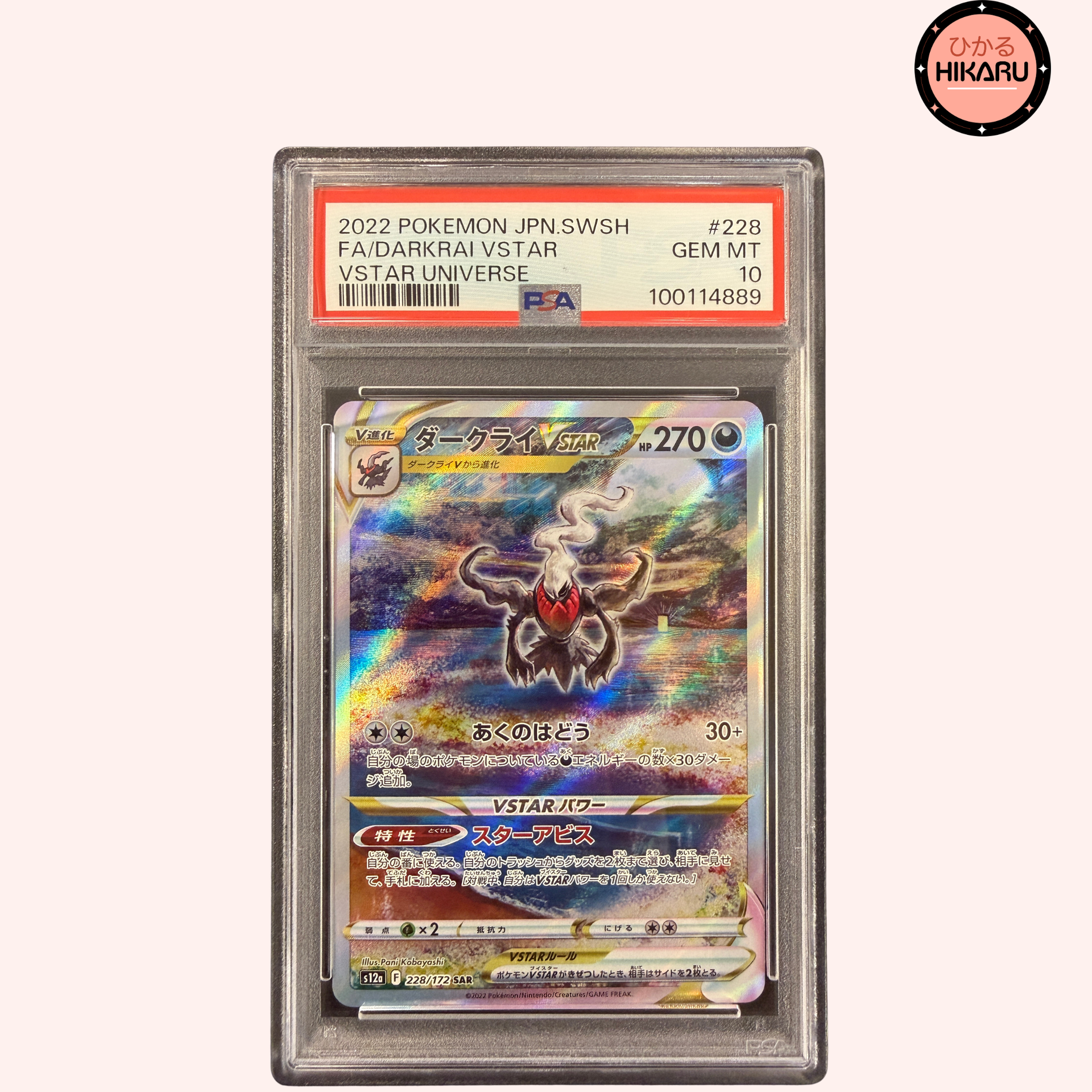 Darkrai VSTAR SAR 228/172 - S12A (JPN) – Hikaru