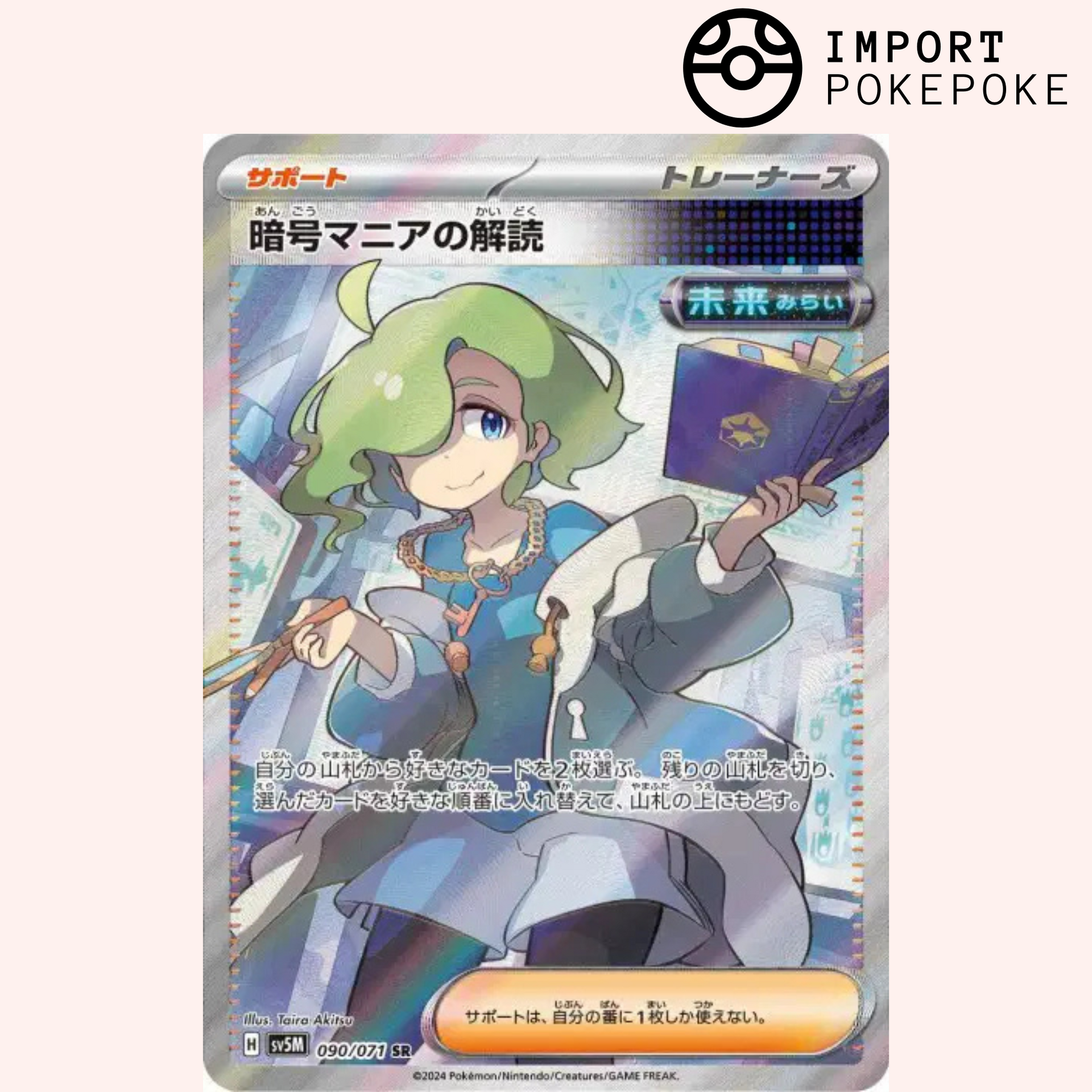 Pokémon Card Decryptomaniac Decoding SR 090/071 Cyber ​​Judge