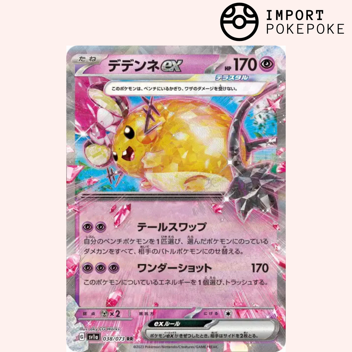 Dedene Ex 038/073 - Triple Beat - SV1A