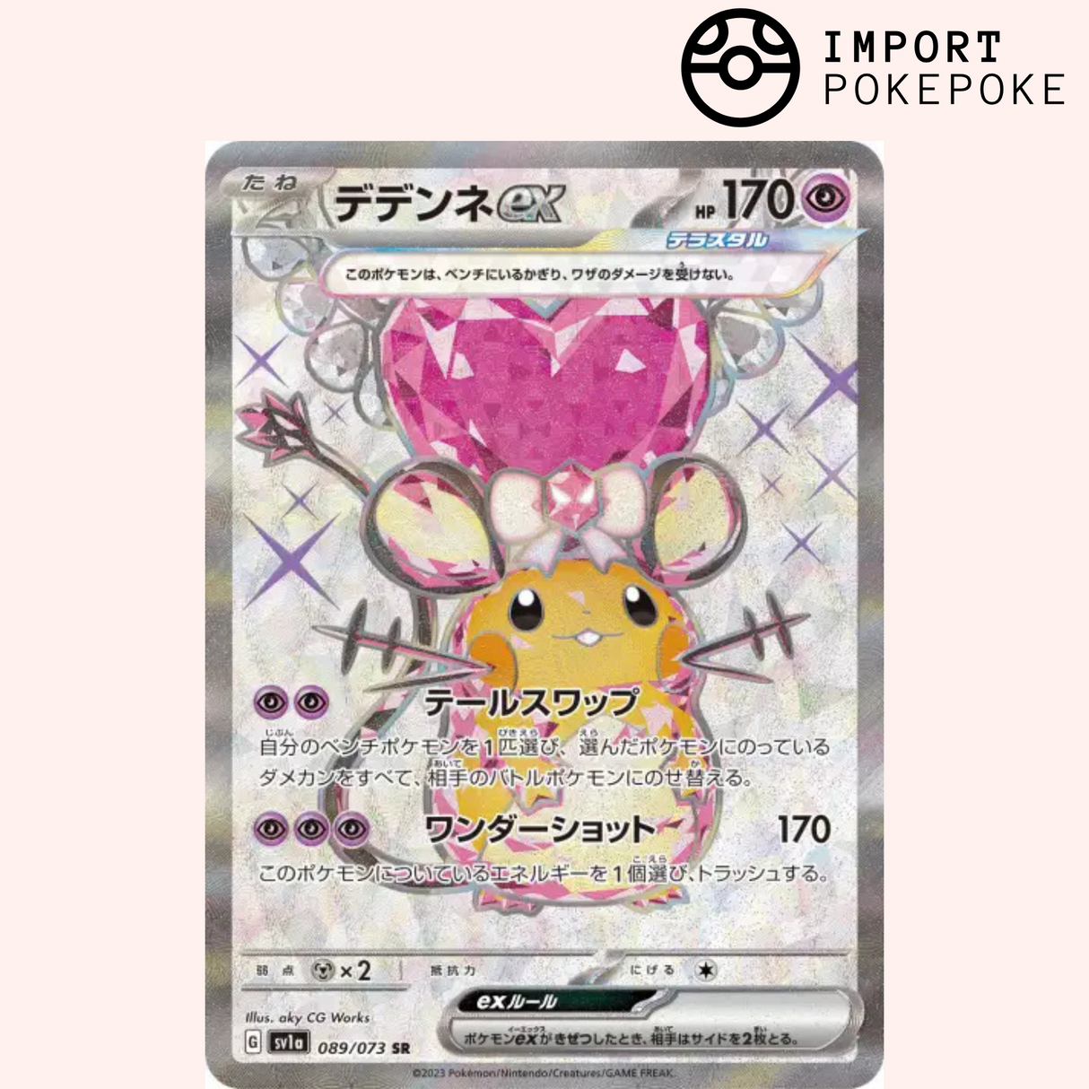Dedene SR 089/073 - Triple Beat - SV1A