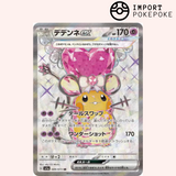 Dedene SR 089/073 - Triple Beat - SV1A
