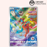 Deoxys AR 185/172 - VSTAR Universe - S12a