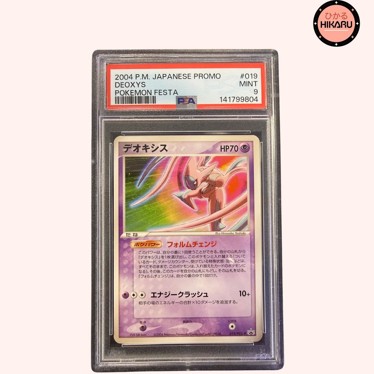 Deoxys Promo 019/PCG (JPN)