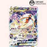Deoxys SAR 223/172 - VSTAR Universe - S12a
