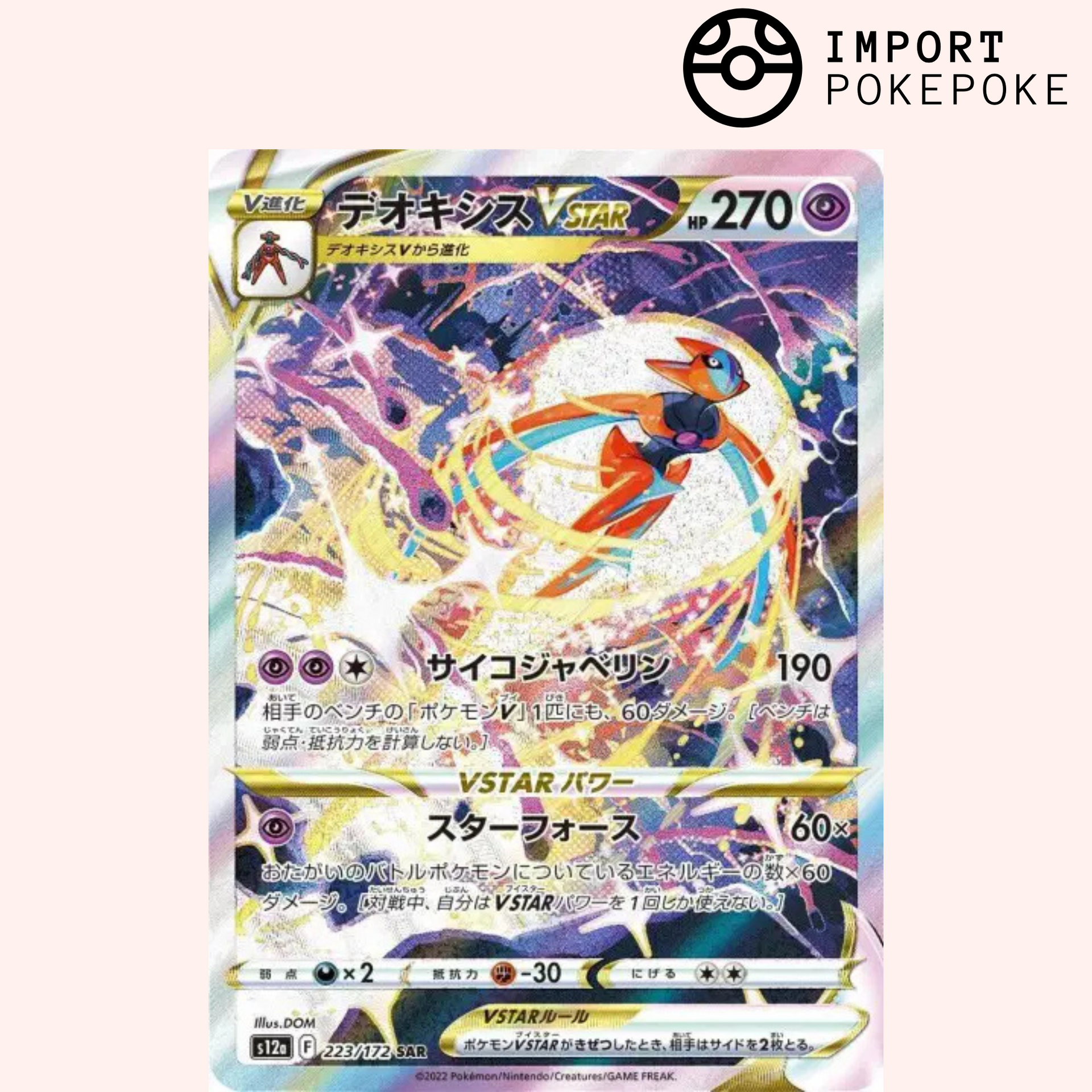 DeoxysSAR223172S12a.png?v=