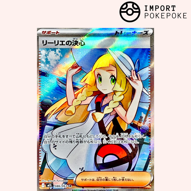 Lilie's Determination SR 086/063 - Mega Brave - M1L – Hikaru Lilie's Determination SR 086/063 - Mega Brave - M1L – Hikaru
